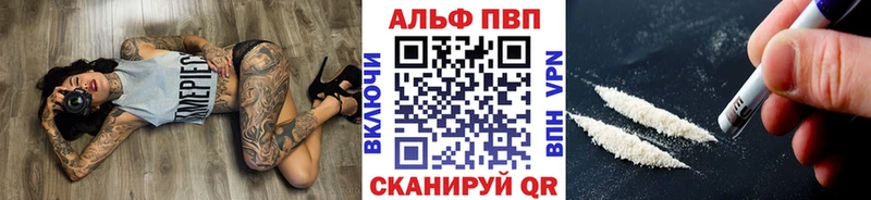 Купить закладки  Шимановск  Alfa_PVP Соль 