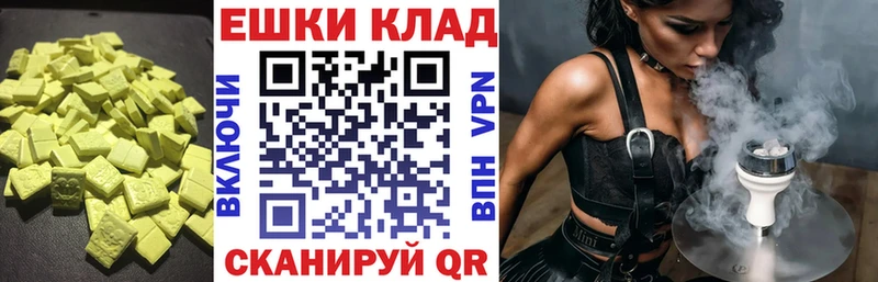 ЭКСТАЗИ VHQ Купить закладки Шимановск