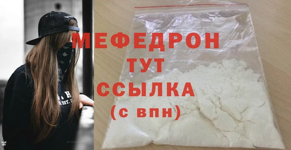 мефедрон Сосновый Бор