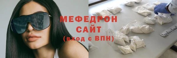 мефедрон Сосновый Бор