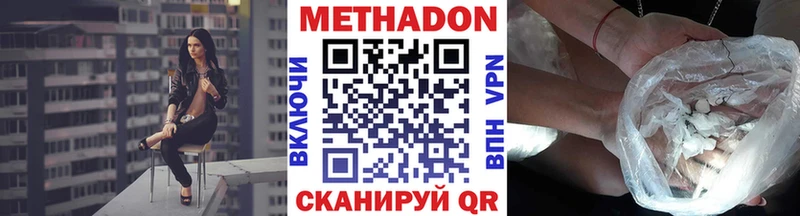 Купить где  Шимановск  МЕТАДОН methadone 