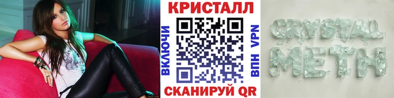 Купить где  Шимановск  Первитин кристалл 